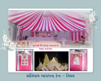 13th Jinalay ni varshgath & 75 Amrut Mahotsav Slide show